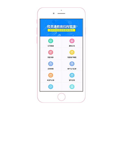 培训学校管理软件微信端